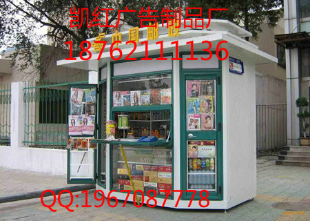 綿陽報(bào)刊亭