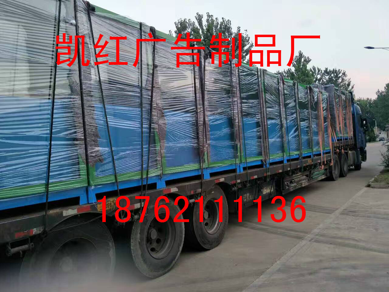 淮北指路牌燈箱裝貨