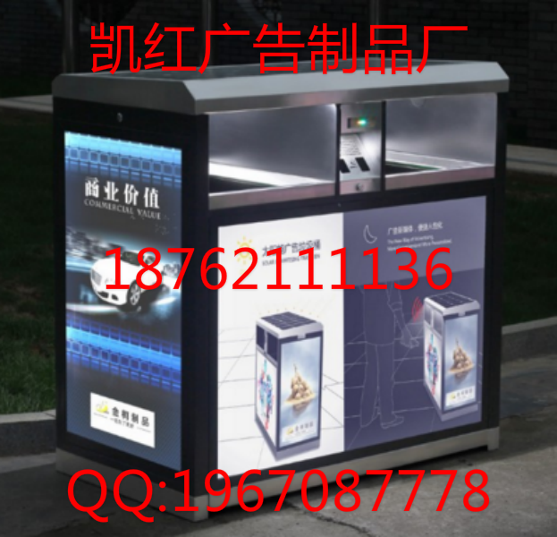 貴陽LED廣告垃圾箱供應(yīng)商