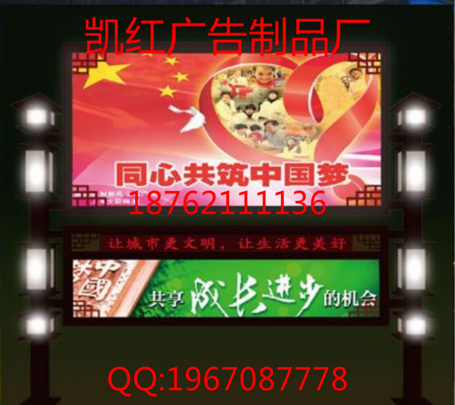 仁懷太陽能閱報(bào)欄滾動(dòng)燈箱廠家直銷