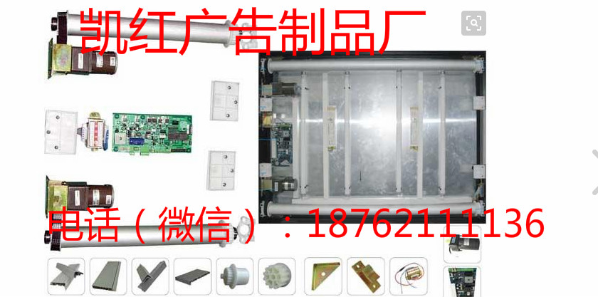 開平滾動(dòng)燈箱配件