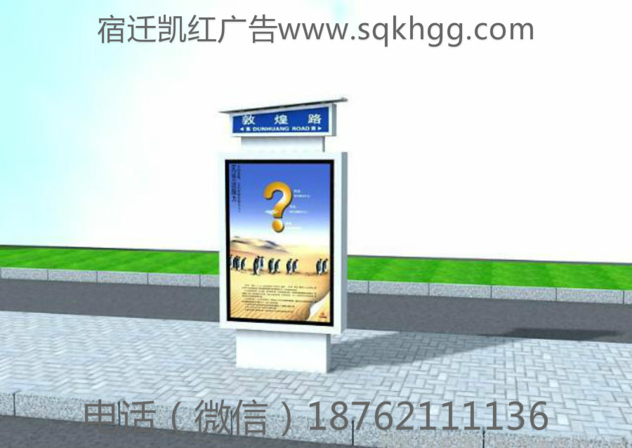 阿拉爾不銹鋼指路牌燈箱