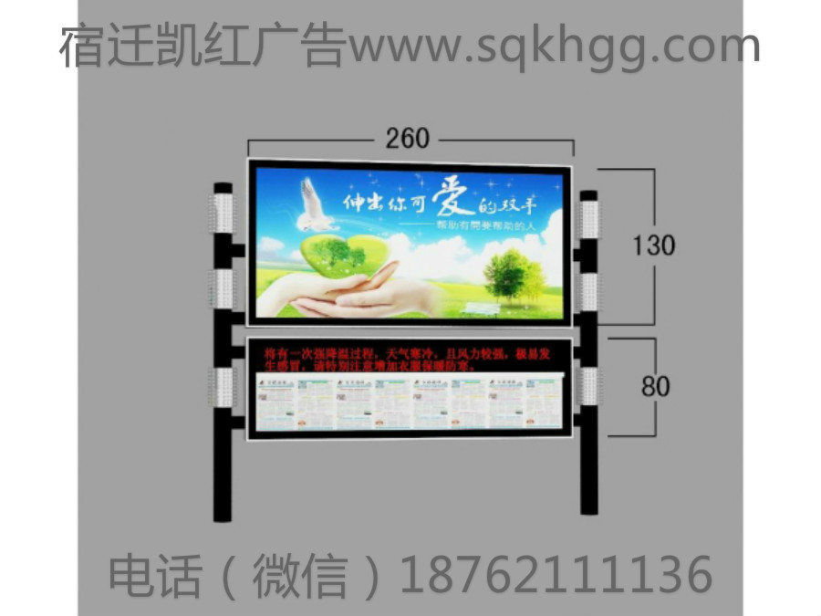 牡丹江閱報(bào)欄