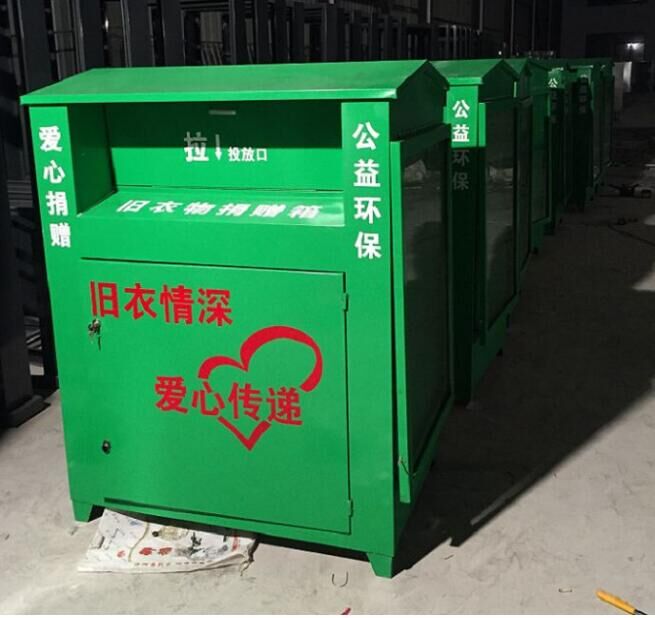 愛心捐贈(zèng)箱